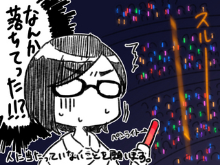 20130830penlight.jpg