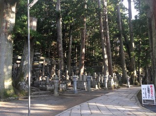 20171124高野山→大阪_72.jpg