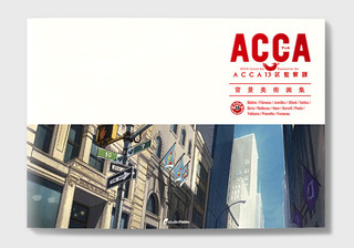 ACCA書影_B.jpg