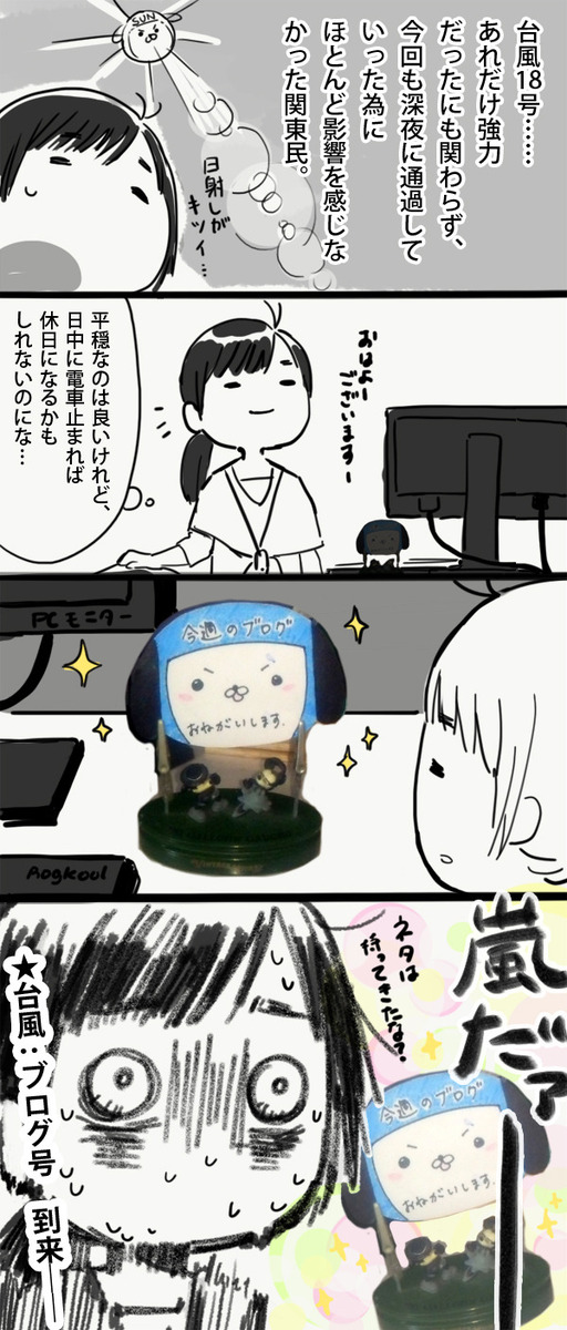 ラクガキ - スケッチ 2.jpg
