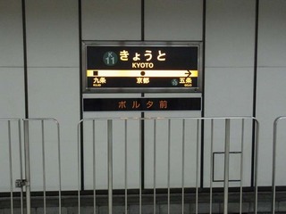 京都_地下鉄0146.jpg