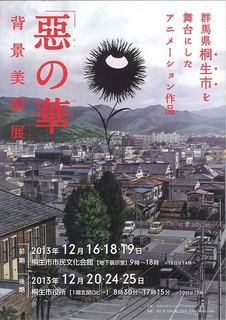 悪の華1.jpg