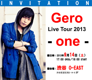 Gero_201300914O-EASTインビ.jpg