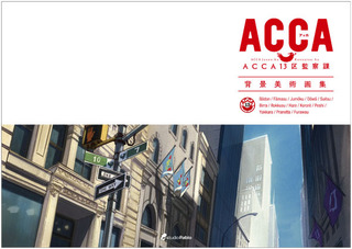 acca装丁_表紙_0614.jpg