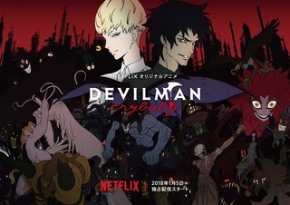 devilman_201711_06_fixw_730_hq.jpg
