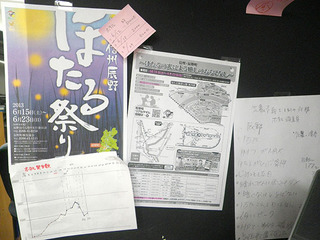 hotaru000111.jpg